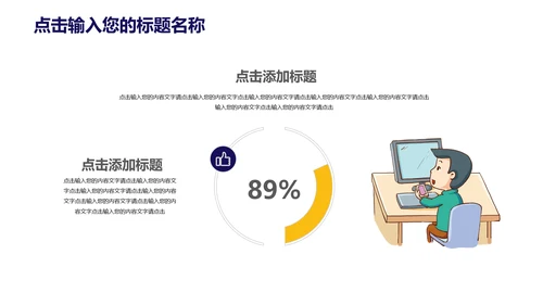互联网信息安全病毒网络安全通用PPT模板