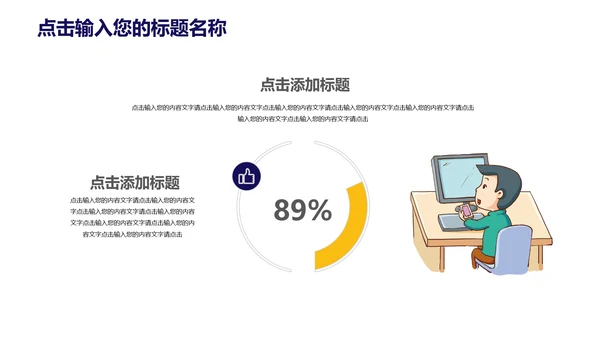 互联网信息安全病毒网络安全通用PPT模板