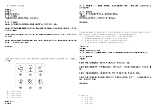 2022年02月浙江温州乐清市新居民服务中心招考聘用编外工作人员强化练习题捌答案详解版3套