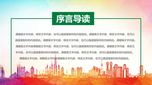 2019青年文明号工作总结计划汇报动态PPT模板