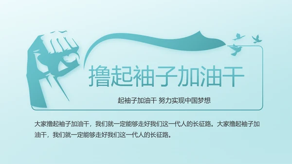 八一部队军队国防青春梦PPT动态模板