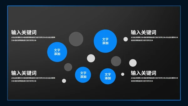 黑色简约风企业员工培训PPT模板