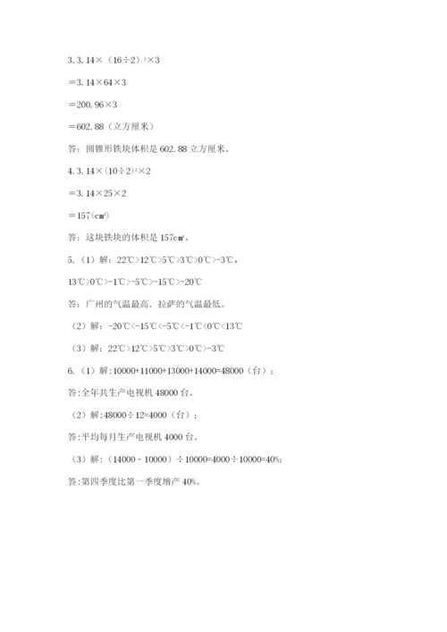 小学六年级升初中模拟试卷（典型题）.docx