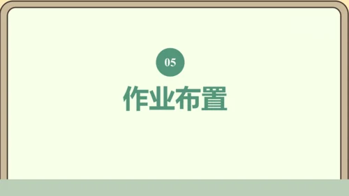新人教版数学四年级下册6.4  小数加减混合运算课件