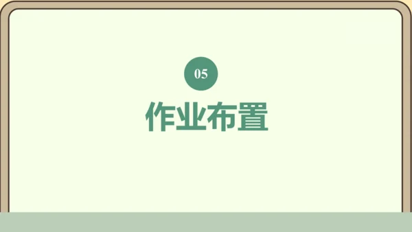 新人教版数学四年级下册6.4  小数加减混合运算课件