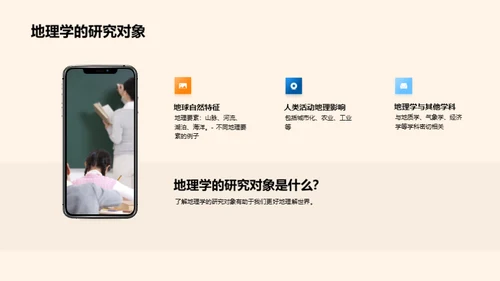 揭秘地理的神秘面纱