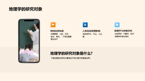 揭秘地理的神秘面纱
