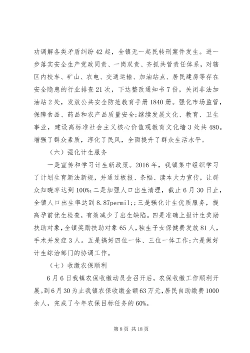 最新党支部班子成员两学一做对照剖析材料.docx