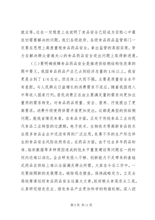 副省长201X年全省食品药品监督管理工作和“双先”表彰会议暨党风廉政建设工作会议讲话稿.docx