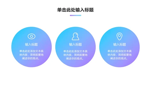 流体渐变工作项目总结ppt模板