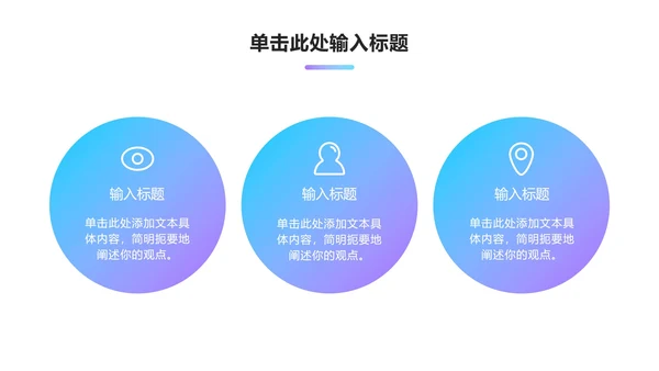 流体渐变工作项目总结ppt模板