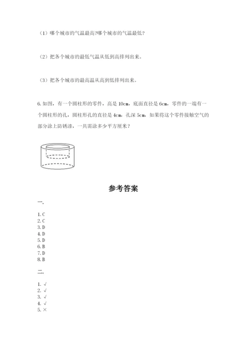 浙教版数学小升初模拟试卷及完整答案【必刷】.docx