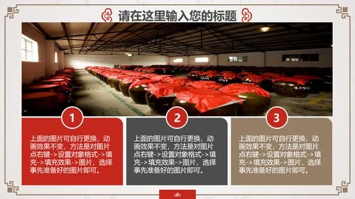 中国古风酒文化企业宣传通用PPT模板