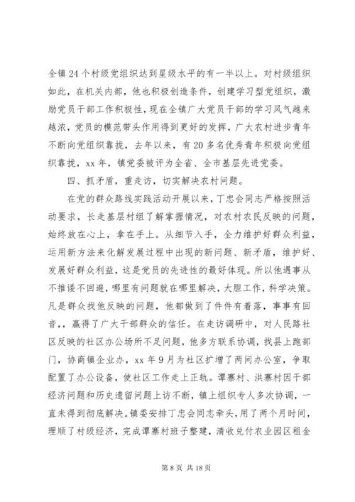 先进典型事迹材料范文4篇.docx