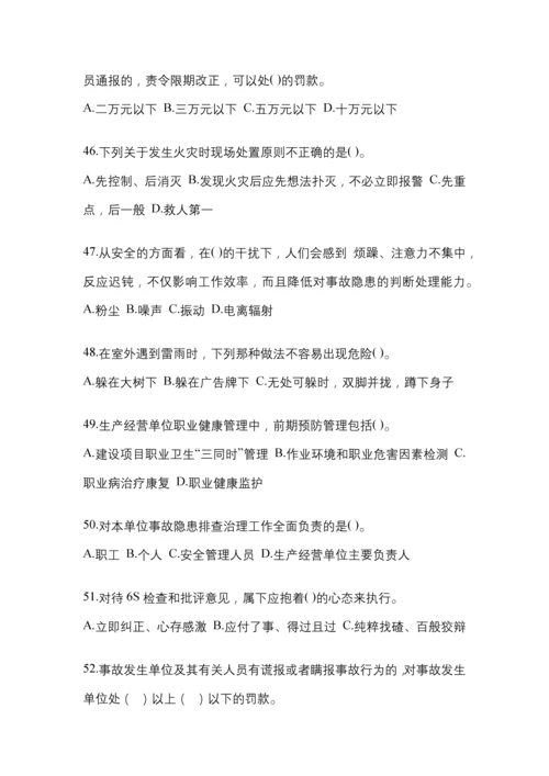 2023年度上海省“安全生产月”知识测试及答案.docx