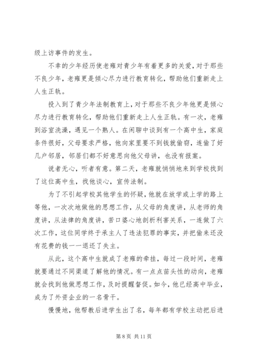 公安局退休民警事迹材料.docx
