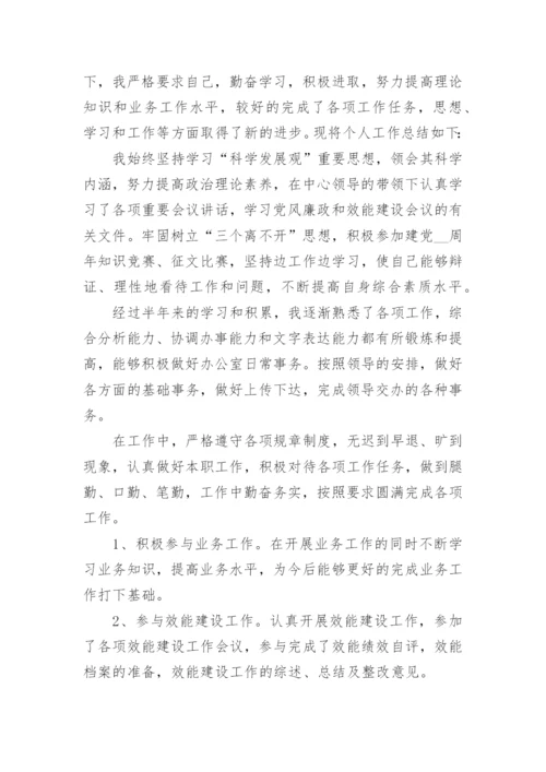 2022年事业单位年度考核登记表个人总结范文10篇.docx