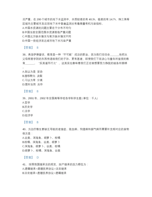 2022年江西省公务员省考之行测点睛提升测试题库带答案下载.docx