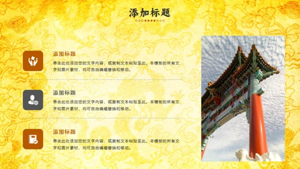 中纹之美皇家中国龙通用PPT模板