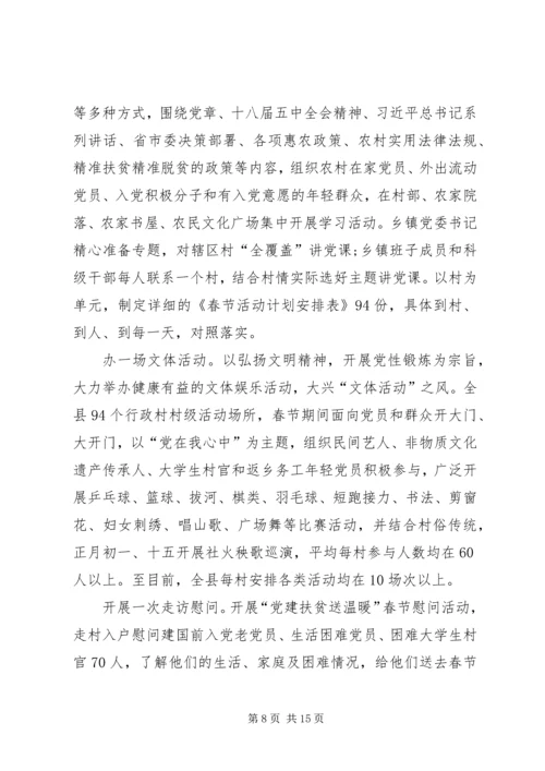 篇一：两学一做专题党课讲稿 (3).docx