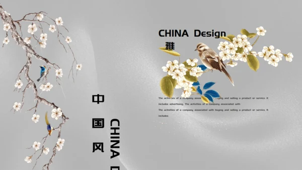 古典新中式通用PPT