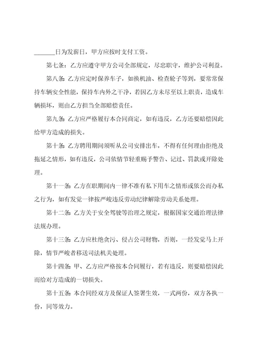 公司双方签订协议书范本4篇