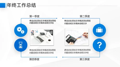 2021年乘风破浪商务年终总结新年计划工作述职报告动态ppt
