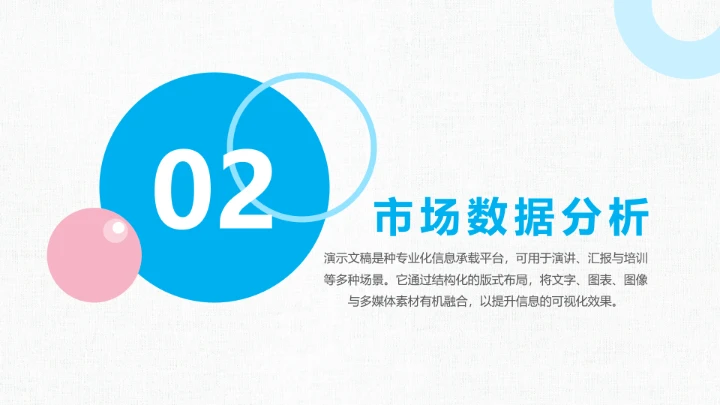小清新工作总结汇报通用PPT模板