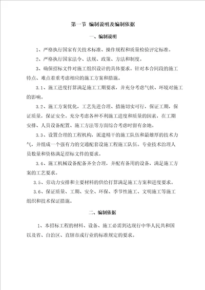 标识标牌项目实施方案