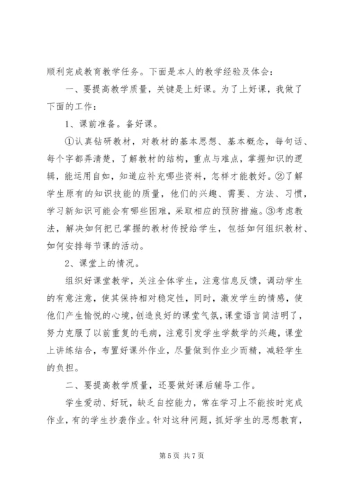 初中自我鉴定（共6篇）.docx