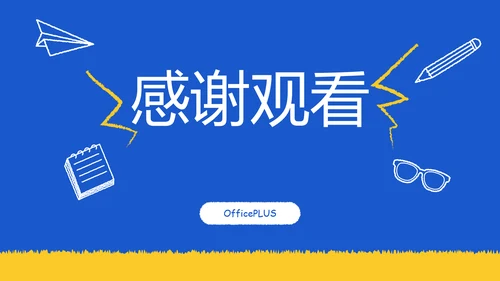 黄蓝色手绘中考冲刺动员会PPT模板