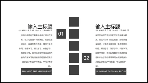 黑色简约风毕业论文答辩PPT模板