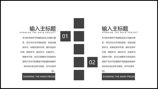 黑色简约风毕业论文答辩PPT模板