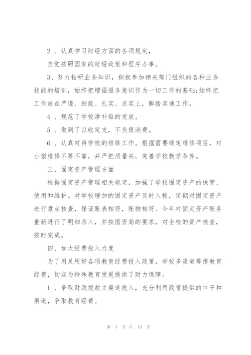 幼儿园财务工作总结范文5篇.docx