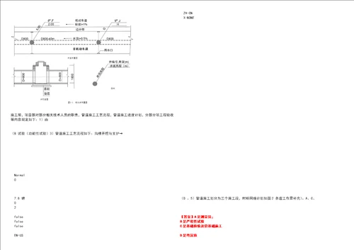 2022年职业考证建造师一级建造师考试全真模拟专项剖析AB卷带答案试卷号：46