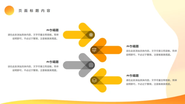 黄色创意2.5D竞品分析报告通用PPT模板
