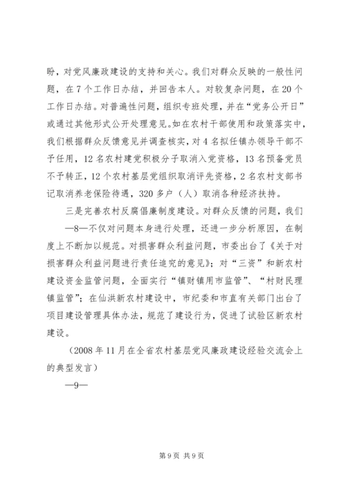 积极推进党务公开创新民主监督形式[合集五篇].docx