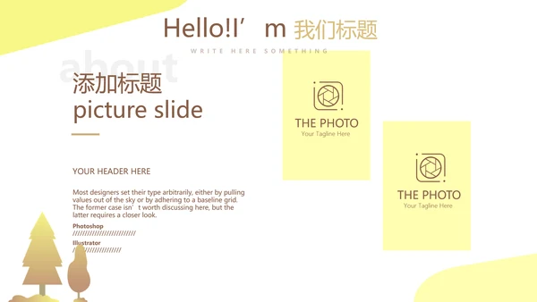 马拉松比赛动态PPT