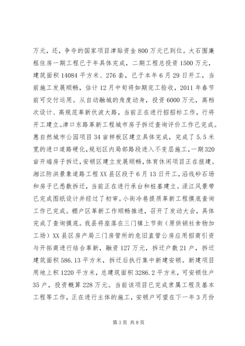 城市提质情况汇报材料.docx