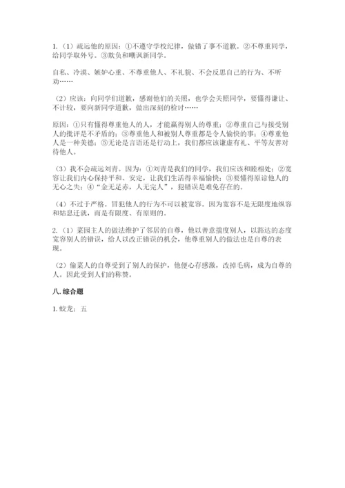 六年级下册道德与法治期末检测卷精品（巩固）.docx