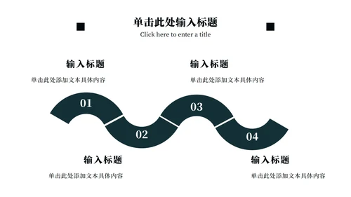 实景风大字工作总结ppt模板