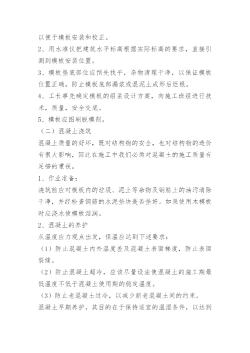 建筑工程专业实习报告完整版.docx