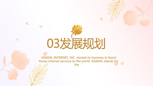 医美创新商业计划书商务PPT动态模板