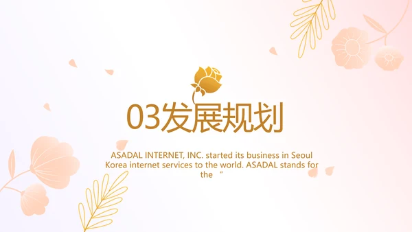 医美创新商业计划书商务PPT动态模板