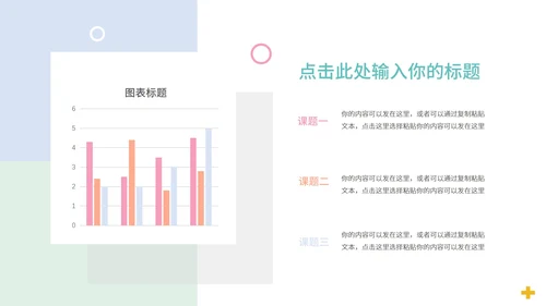 淡紫色小清新卡通儿童教育教学PPT模板