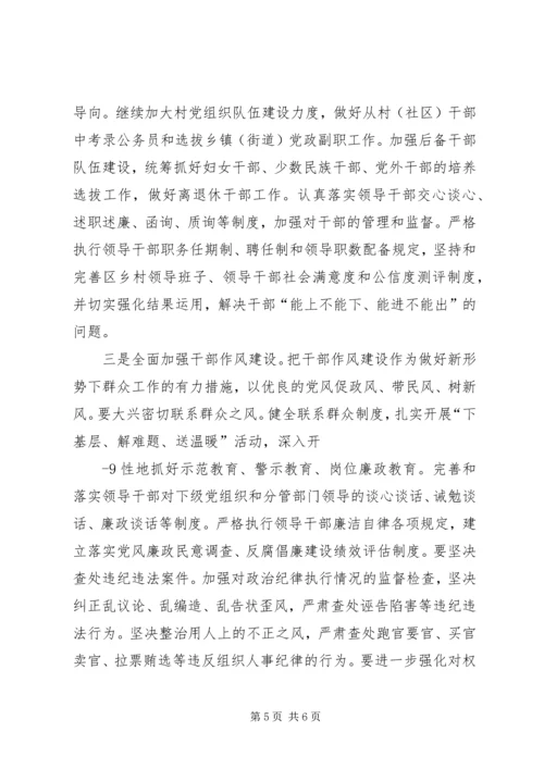 在纪念“五四”运动九十一周年暨工作表彰大会上的讲话 (4).docx