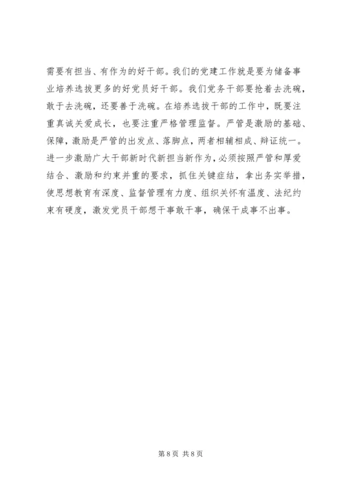 学习两决定一意见心得体会范文3篇.docx