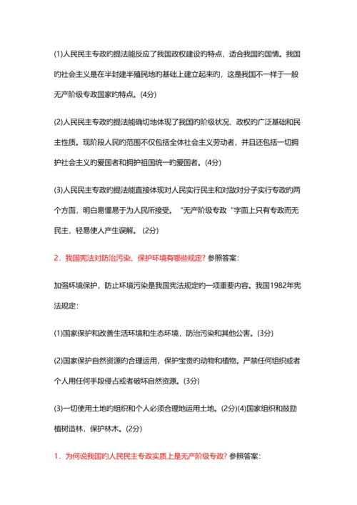 2023年宪法简答论述题题库.docx