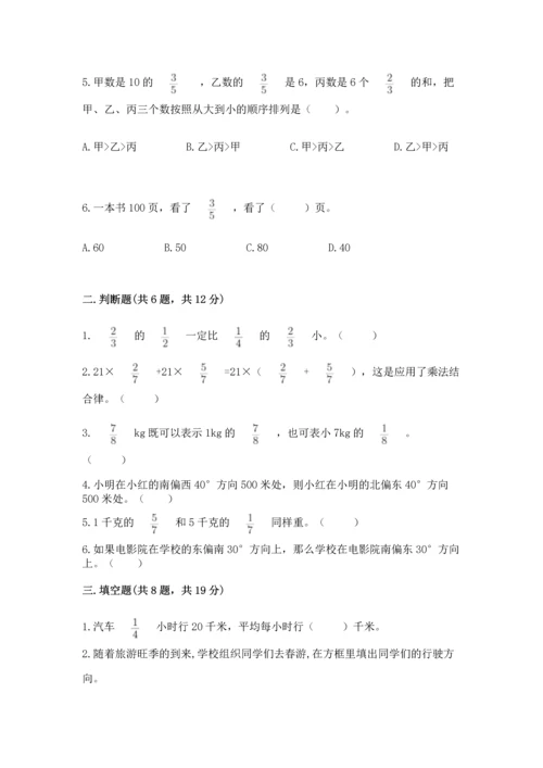 人教版六年级上册数学期中测试卷及参考答案.docx