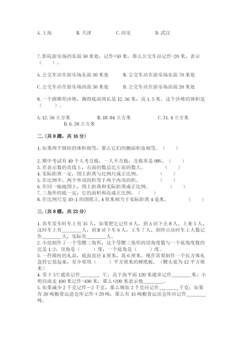 辽宁省【小升初】2023年小升初数学试卷【精选题】.docx